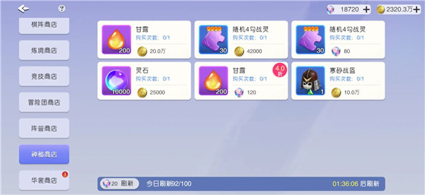 元气唤灵师