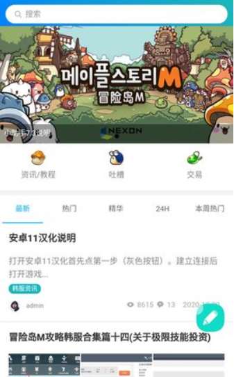 冒险岛小助手