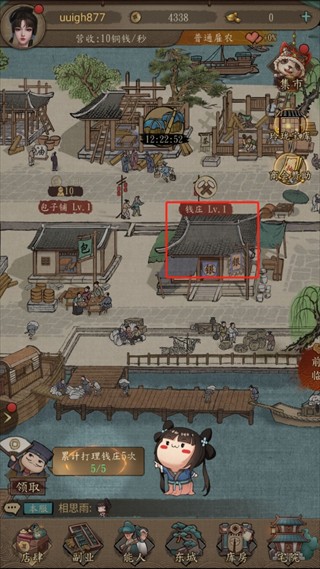 大当家之路