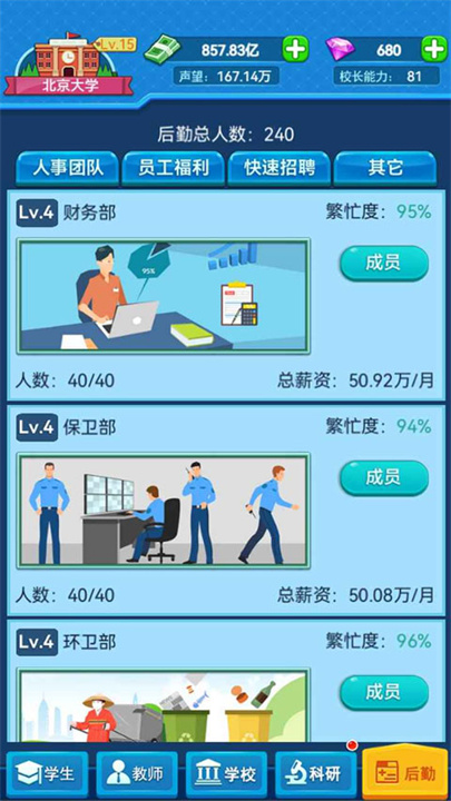 我的大学2025