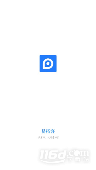 易拓客