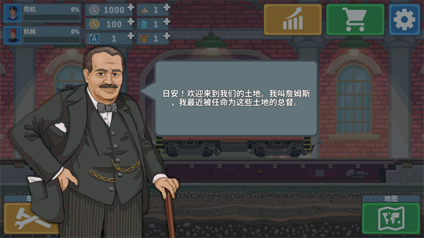 中国火车模拟器手机版