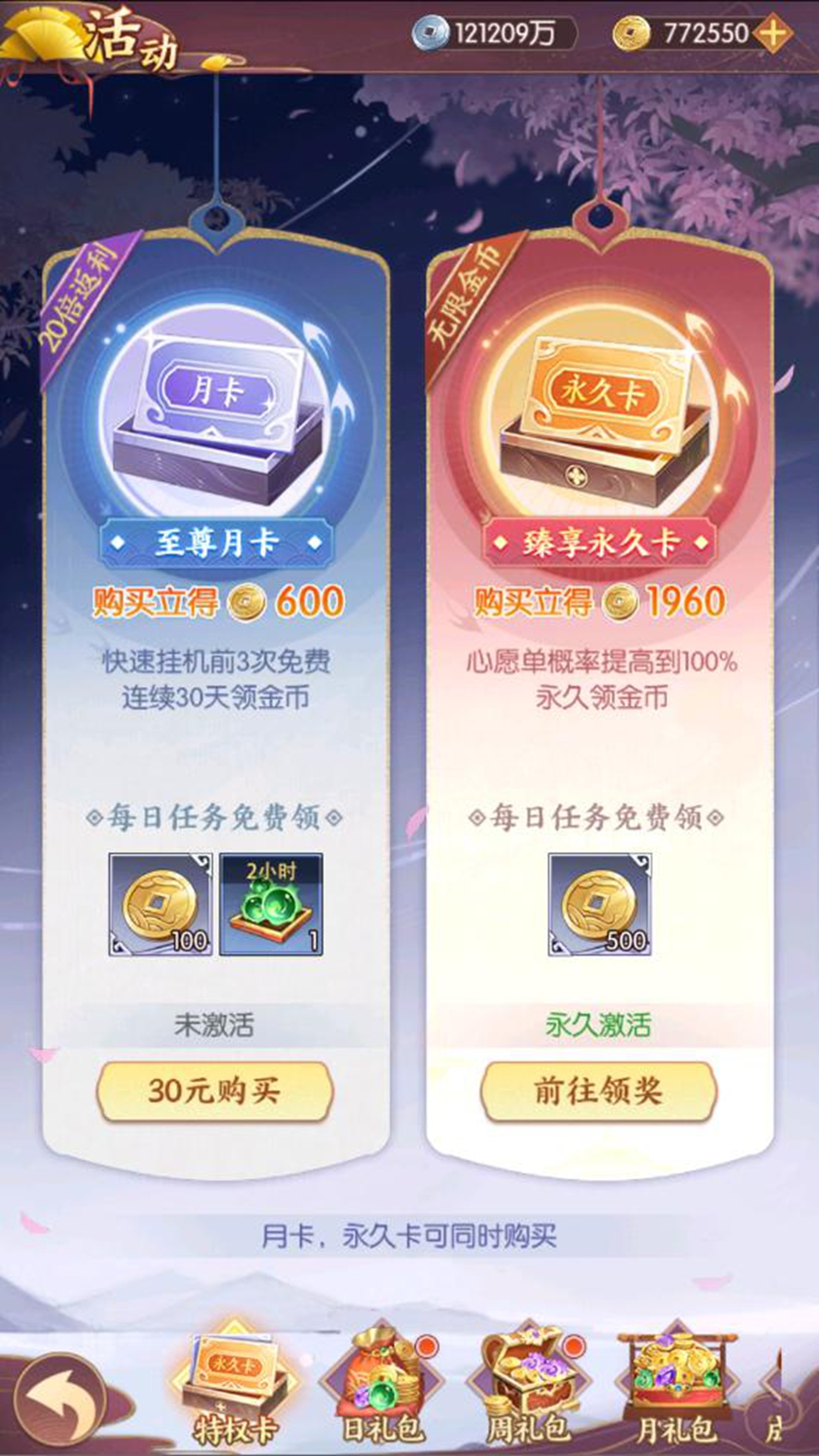 漫游五千年