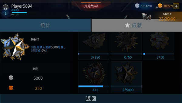 现代战机手游下载