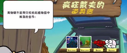 PvZ幼儿园版TV触控版截图
