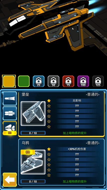 飞机世界手机版