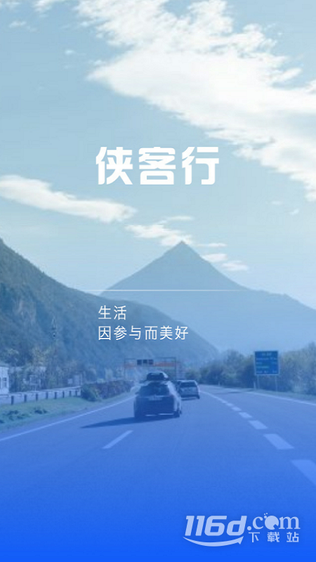 侠客行随手拍