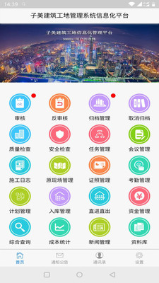 子美建筑