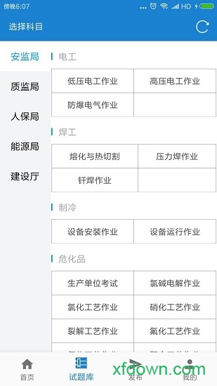 好好混吧app下载