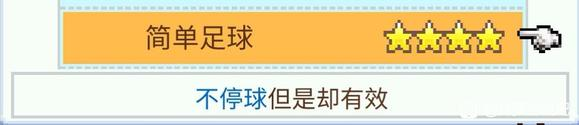 冠军足球物语2汉化版