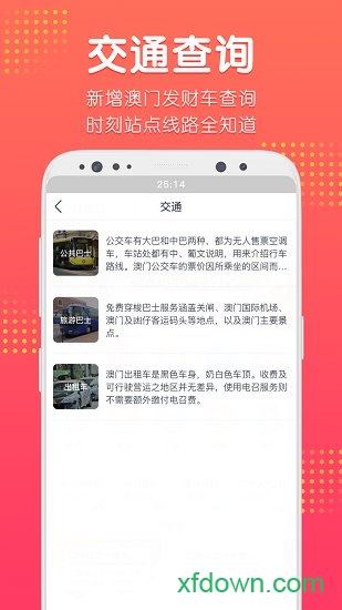 口袋澳门软件