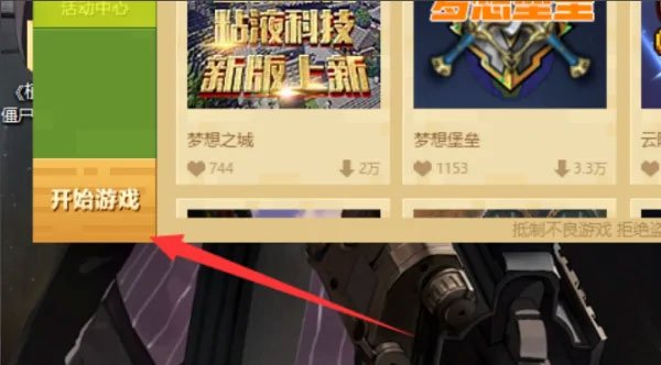 我的世界方舟生存进化模组截图