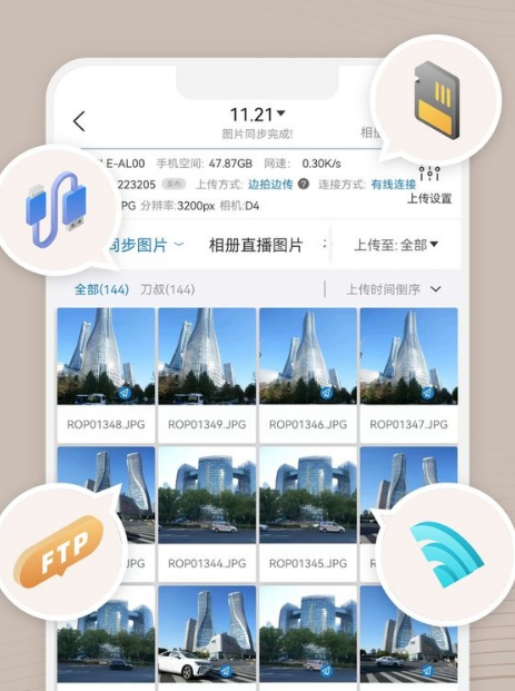 谱时智能云app