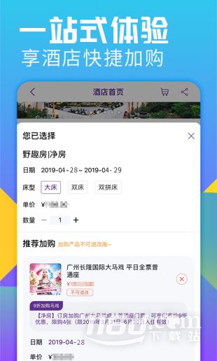 长隆旅游