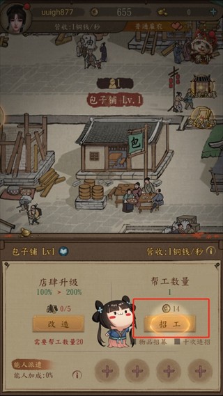 大当家之路