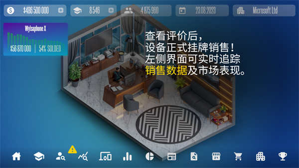 设备大亨汉化版