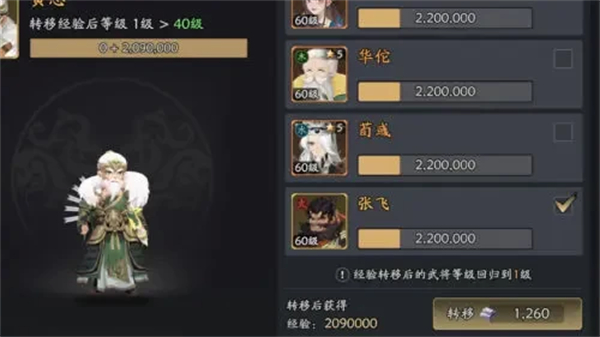 三国志异闻录手游