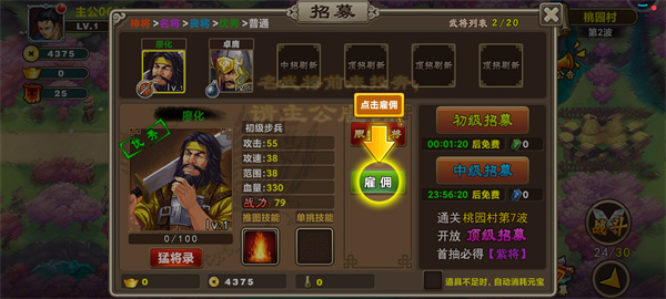 塔王之王手机版