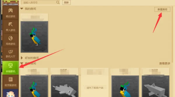 我的世界方舟生存进化模组截图