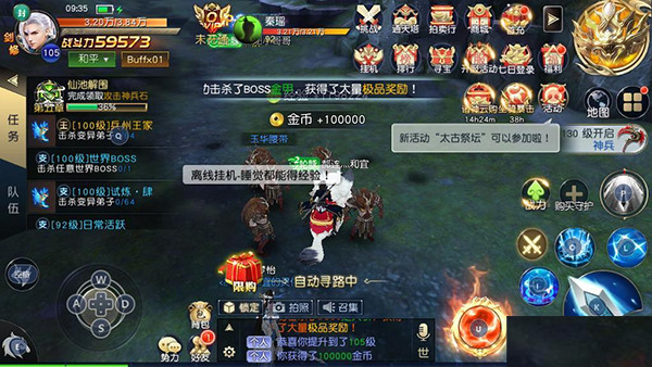 太古神王安卓版
