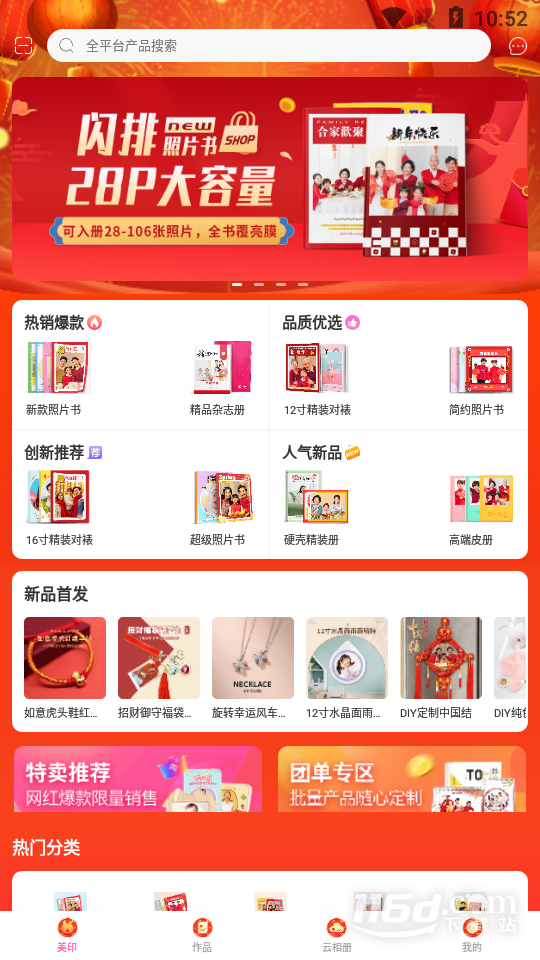 美印兔兔