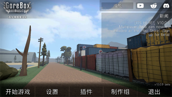 戈尔盒子(GoreBox)最新下载
