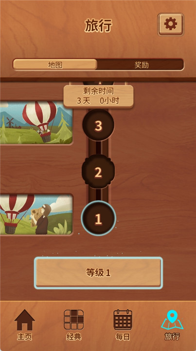 木块九宫格