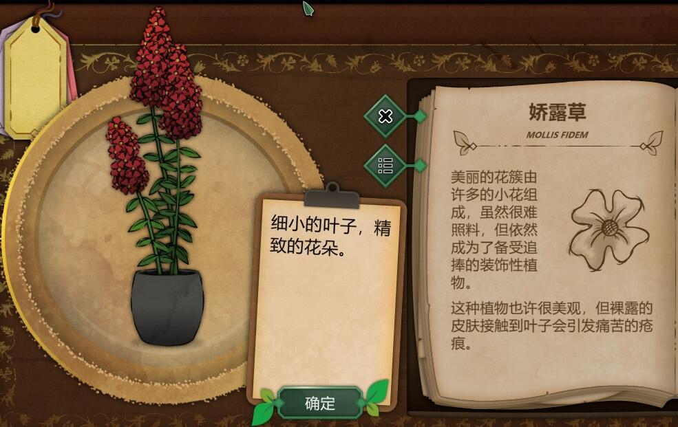 奇异园艺安卓