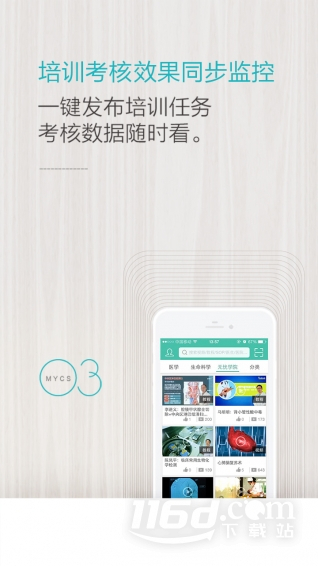 名医传世