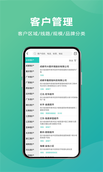 易指快销手机版
