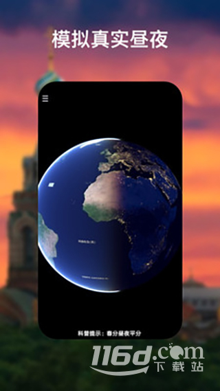 Earth地球