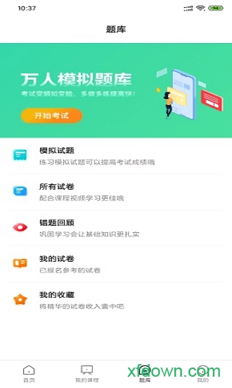 智选医护软件下载