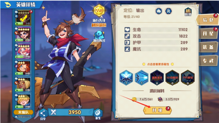 奇缘之旅安卓版