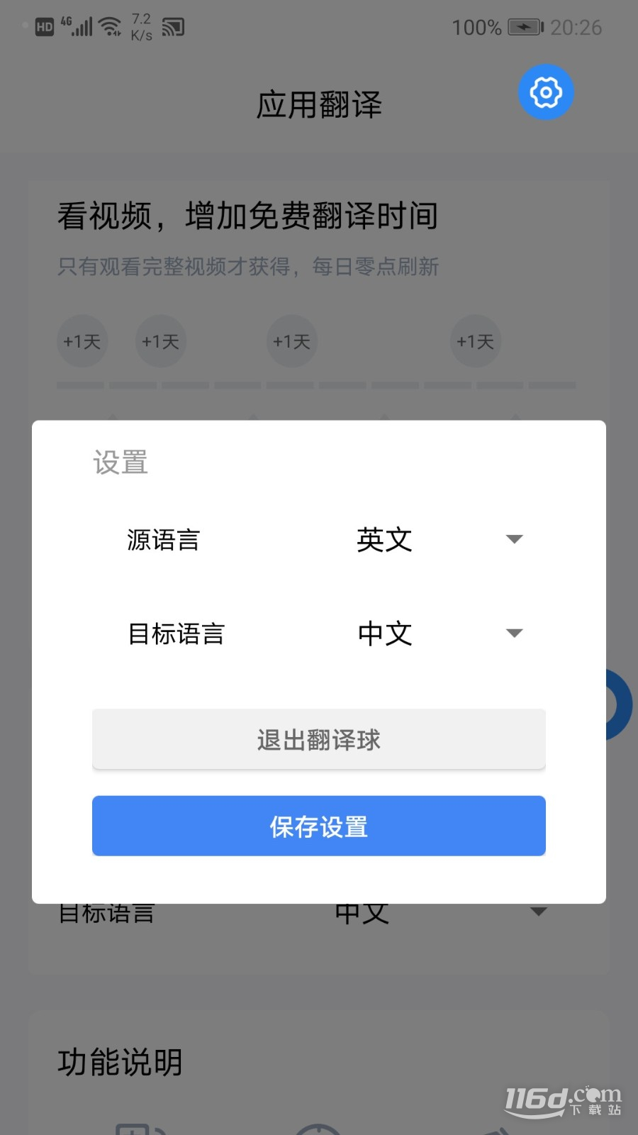 芒果游戏翻译