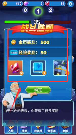 斗龙战士4双龙核截图