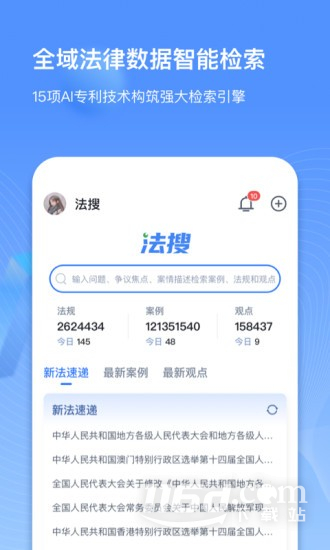 得理律助