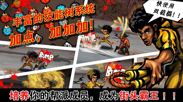 暴力街区安卓版