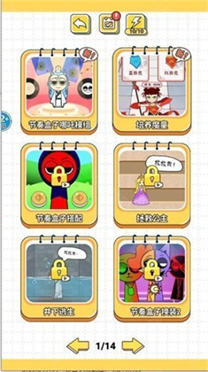节奏盒子哪吒版