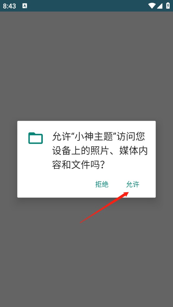 小神主题
