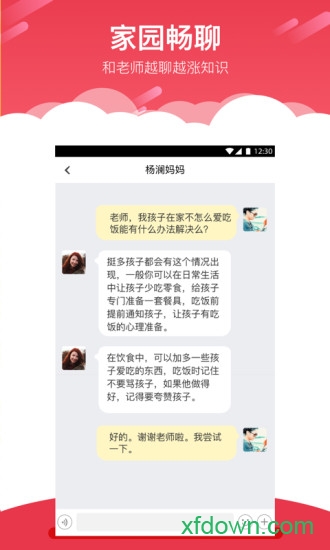 红缨app下载