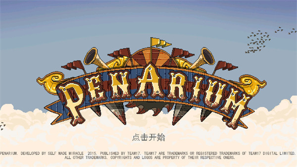 夺命马戏团手机版