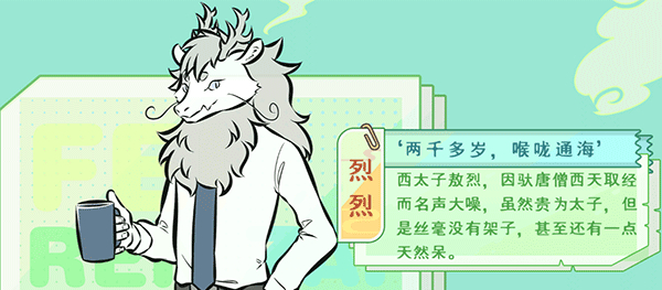 非人哉王牌员工手机版