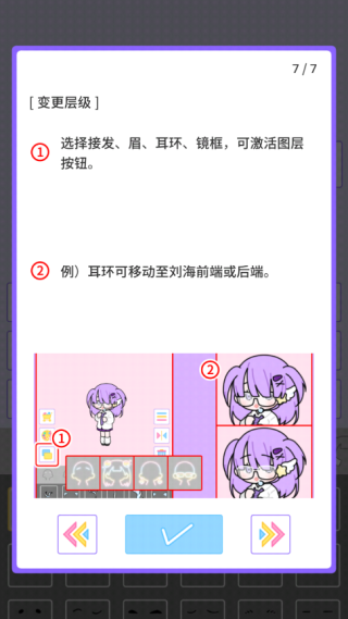 缤纷派对换装