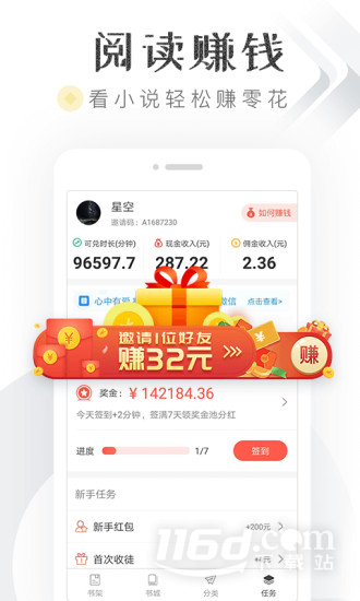 淘小说