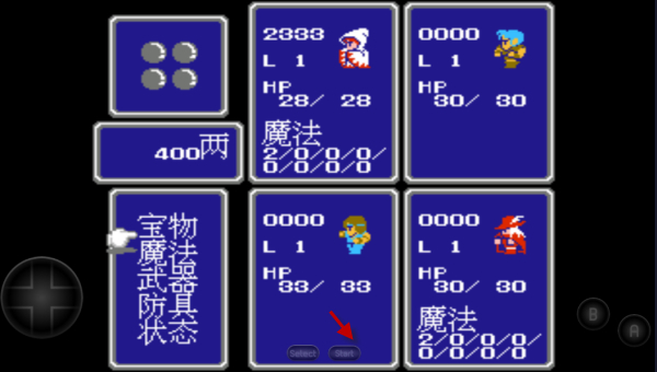 最终幻想1汉化版