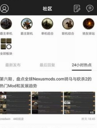 骑砍中文站手机版