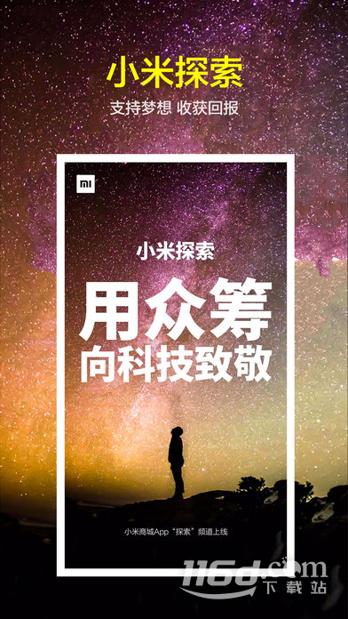 小米商城