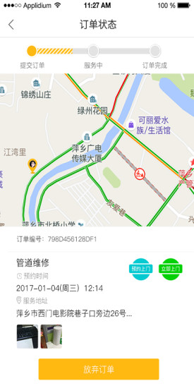 阿爸助手安卓版下载