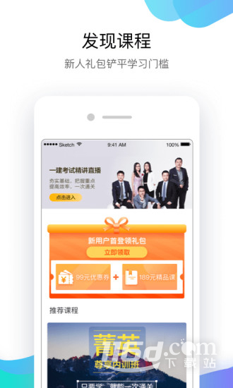 嗨学课堂