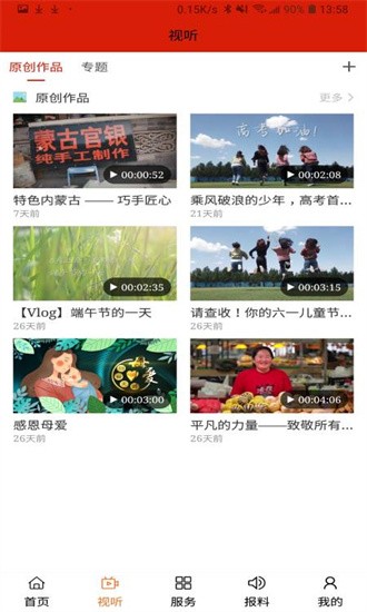 印象武川最新版下载